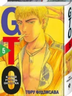 GTO. Крутой учитель Онидзука. Книга 5 — изображение 2