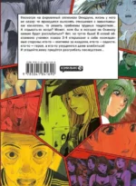 GTO. Крутой учитель Онидзука. Книга 5 — изображение 3