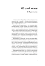 Наедине с собой. Размышления: уникальная технология с эффектом закрашенного обреза — изображение 6