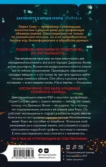 Одиннадцать подснежников — изображение 5