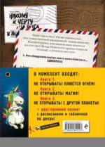 Не открывать! Книги 4-6 — изображение 2