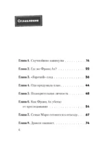 Не открывать! Книги 4-6 — изображение 6