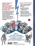 Учимся рисовать фэнтези. От эльфов до кентавров. Пошаговые уроки по созданию собственной вселенной — изображение 2