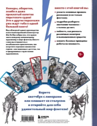 Учимся рисовать фэнтези. От эльфов до кентавров. Пошаговые уроки по созданию собственной вселенной — Живопись, рисование