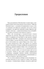 Основы информационных технологий для неспециалистов: что происходит внутри машин — изображение 3