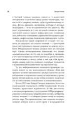 Основы информационных технологий для неспециалистов: что происходит внутри машин — изображение 4