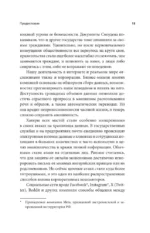 Основы информационных технологий для неспециалистов: что происходит внутри машин — изображение 5