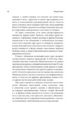 Основы информационных технологий для неспециалистов: что происходит внутри машин — изображение 6