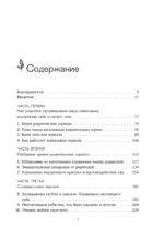 Исцели свои травмы. Как оставить в прошлом страх, поднять самооценку и успокоить внутреннего критика — изображение 5