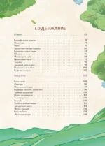 Кулинарная книга Геншин: вкусный путеводитель по Тейвату — изображение 5