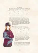 Кулинарная книга Геншин: вкусный путеводитель по Тейвату — изображение 6