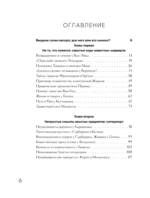 Разгадай код художника: новый взгляд на известные шедевры — изображение 3