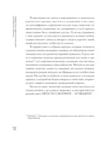 Разгадай код художника: новый взгляд на известные шедевры — изображение 6