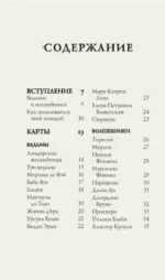 Оракул начинающих ведьм. Послания из мира магии (50 карт и руководство в подарочном оформлении) — изображение 5