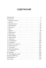 Километр за километром к себе. Как одно путешествие изменило жизнь — изображение 4