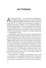 Километр за километром к себе. Как одно путешествие изменило жизнь — изображение 6