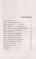 Никогда не говорите «Я тут главный!» Какая разница между лидерством и менеджментом и почему они одинаково важны? — изображение 2