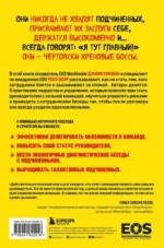 Никогда не говорите «Я тут главный!» Какая разница между лидерством и менеджментом и почему они одинаково важны? — изображение 3