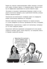 Теория игр в комиксах — изображение 5