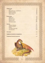 Рецепты из Шира. Еда и напитки, вдохновленные вселенной Хоббита — изображение 5