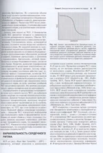 Сердечно-сосудистая система. Анатомия и физиология в покое и при физических нагрузках — изображение 2