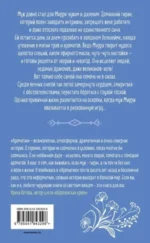 Аромагия. Книга 1 — изображение 2