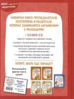 Английский для самых маленьких — изображение 2
