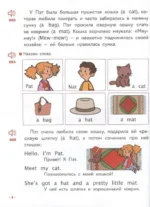 Английский для самых маленьких — изображение 5