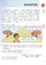 Английский для самых маленьких — изображение 6