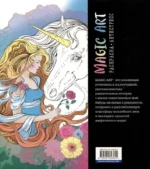 Magic Art. Феи волшебного леса — изображение 2