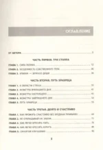 Энергия на миллион. Как быть бодрым и победить усталость — изображение 4