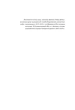 В тишине Эвереста. Гонка за высочайшую вершину мира — изображение 6