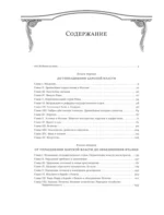 Всеобщая история Рима — изображение 3