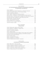 Всеобщая история Рима — изображение 4