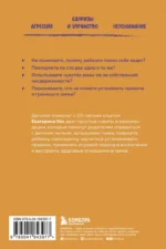 Воспитание без криков и наказаний. Как справиться с истериками и капризами ребенка — изображение 3