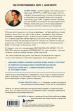 Без дефицитов. Как сбалансировать питание и сохранить здоровье — изображение 3