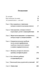 Как говорить с детьми, чтобы они учились — изображение 4