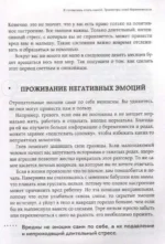 Легкие роды. Все что нужно знать будущей маме о беременности, родах и первых неделях материнства — изображение 2