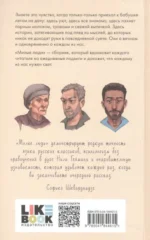 Милые люди — изображение 2