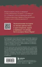 Жестокий брак. Как мы влюблялись, женились и ревновали на протяжении веков — изображение 3