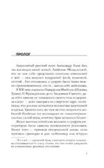 Жестокий брак. Как мы влюблялись, женились и ревновали на протяжении веков — изображение 4