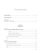 Подружись с собой! — изображение 4