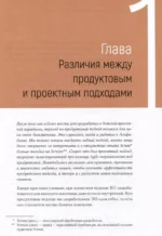 Менеджмент цифрового продукта. От идеи до идеала — изображение 5