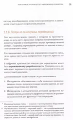 Менеджмент цифрового продукта. От идеи до идеала — изображение 6