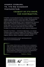 Наблюдатель — изображение 2