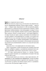 Наблюдатель — изображение 4