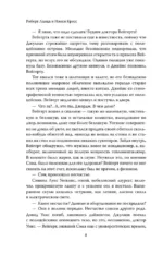 Наблюдатель — изображение 5