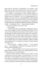 Наблюдатель — изображение 6