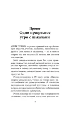 Кириньяга. Килиманджаро — изображение 4