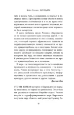 Кириньяга. Килиманджаро — изображение 5